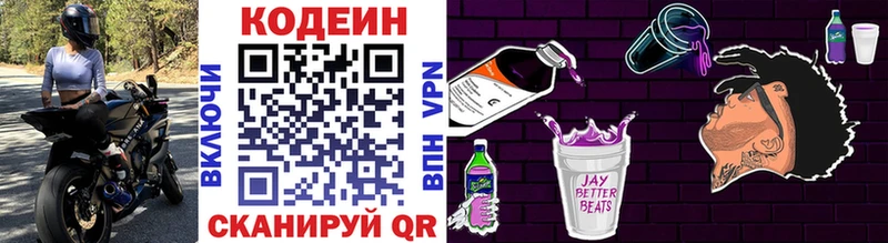 купить   Луховицы  Codein Purple Drank 