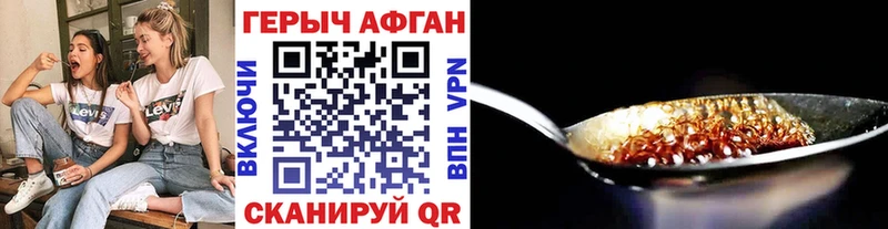ГЕРОИН VHQ сколько стоит Луховицы