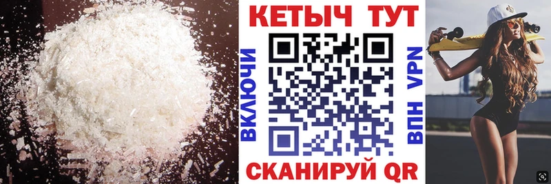 КЕТАМИН VHQ  Луховицы 